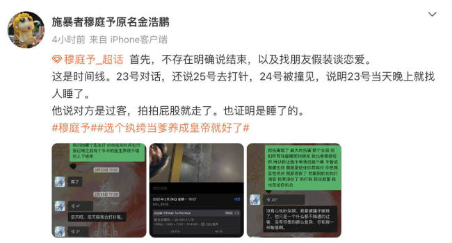 短剧演员穆庭予被曝出轨家暴 本人发文否认