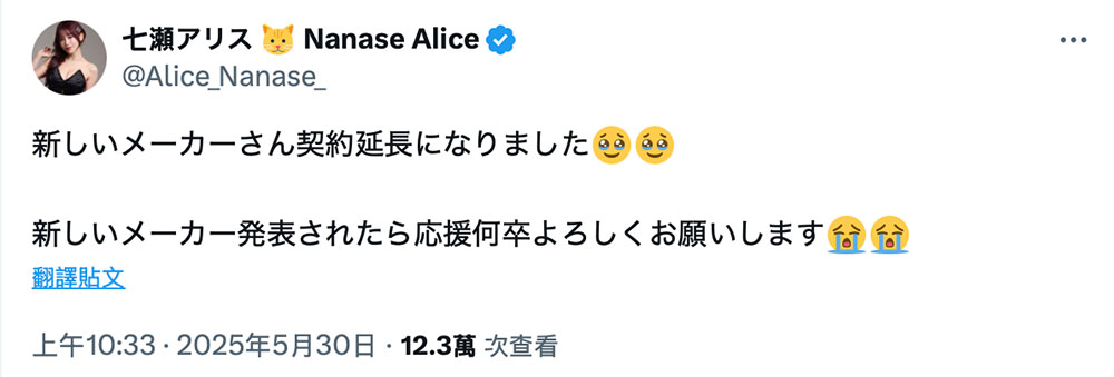 没有被放生喔！七瀬アリス(七濑爱丽丝)发片状况报你知！