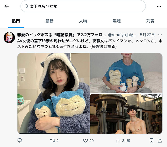 【速报】宫下玲奈暂停活动。