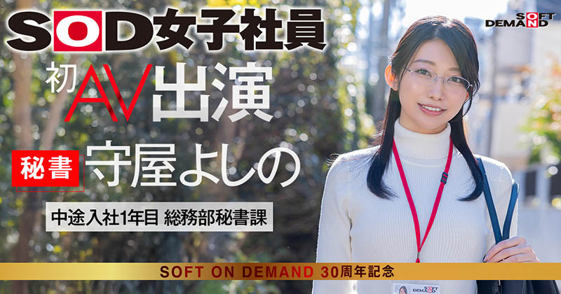 惊！被当做秘密武器的女子社员其实是无码大王！
