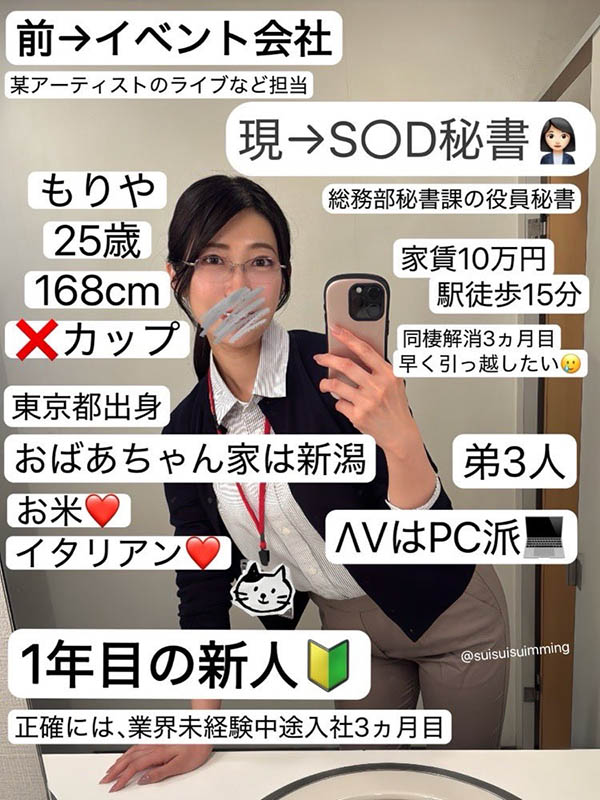 惊！被当做秘密武器的女子社员其实是无码大王！