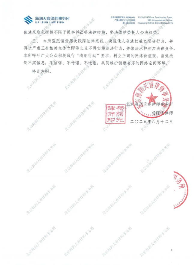 孟子义被造谣“做小三”“加戏”！坚决拿起法律武器维权