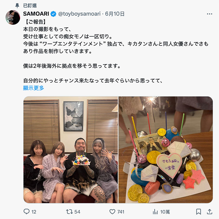台湾女演员有福了？大导演さもあり(Samoari)要把工作重心放在海外！ ...