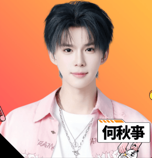 何秋亊工作室回应近期争议 就直播不当行为道歉