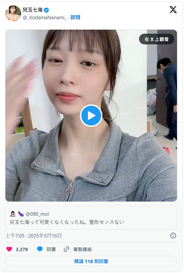 脸蛋全天然！儿玉七海用「这方式」证明没整型！