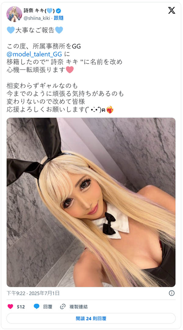 虽然还是出道时的那个辣妹⋯但她要换名字了