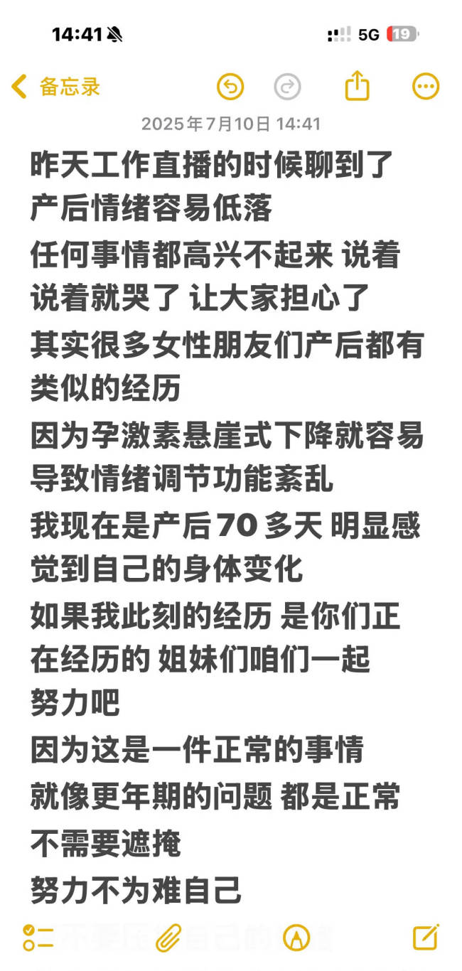 包文婧回应产后情绪容易低落：让大家担心了