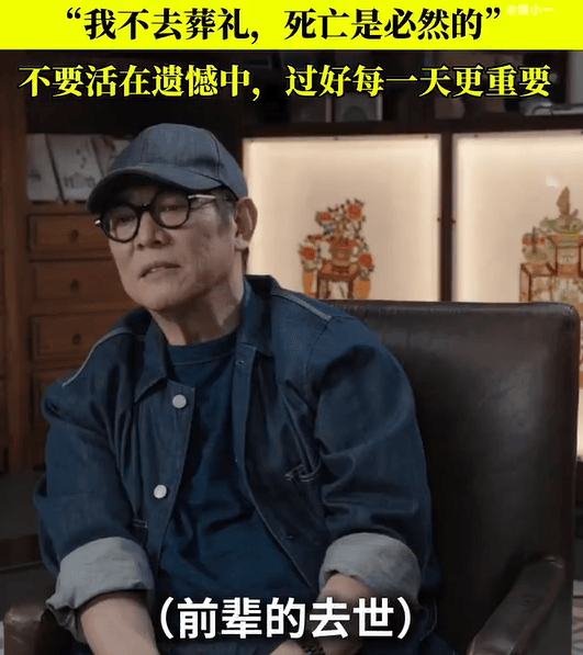 李连杰称不会参加亲友葬礼被批“没人性”本人回应