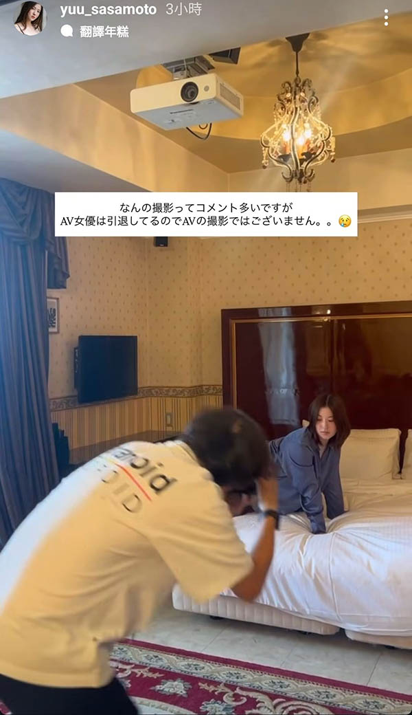 撮影去了！当初暪着未婚夫出道的她要回归？
