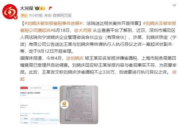 刘晓庆发布声明称无涉税问题：将继续依法诚信纳税