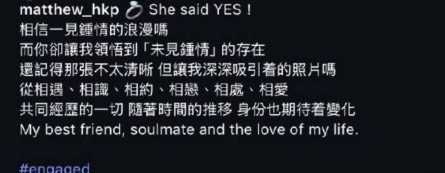 37岁TVB男星何广沛求婚成功！曾出演《新闻女王》 