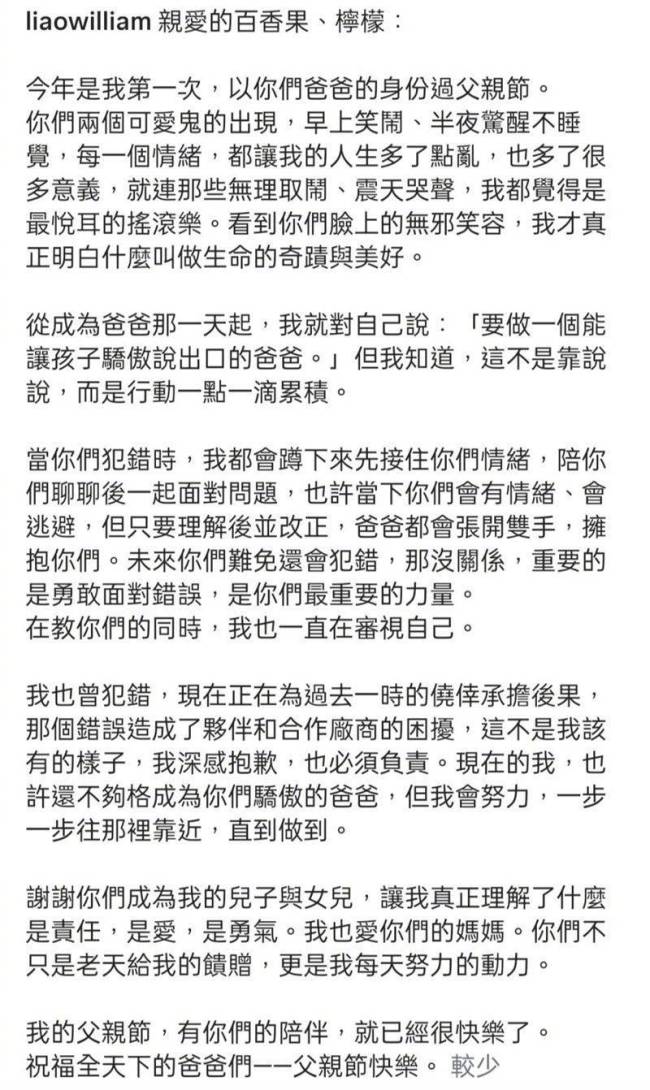 棒棒堂成员威廉因逃兵役再道歉：向伙伴和厂商道歉