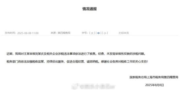 刘晓庆发布声明称无涉税问题：将继续依法诚信纳税