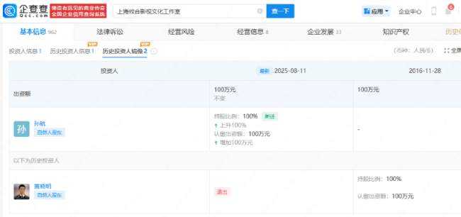 黄晓明转让名下工作室 退出投资人行列