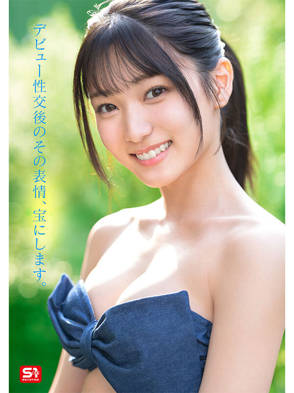 现役女大生出道！原因是喜欢性行为 「国宝级新人」初美菜乃花参上
