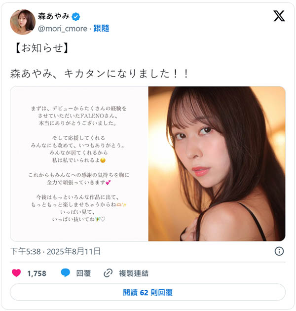 发片有变！172公分、超美腿的她重大发表！