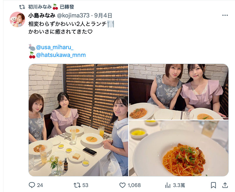 和小岛みなみ(小岛南)一起吃饭！2022年就引退的她都没变！