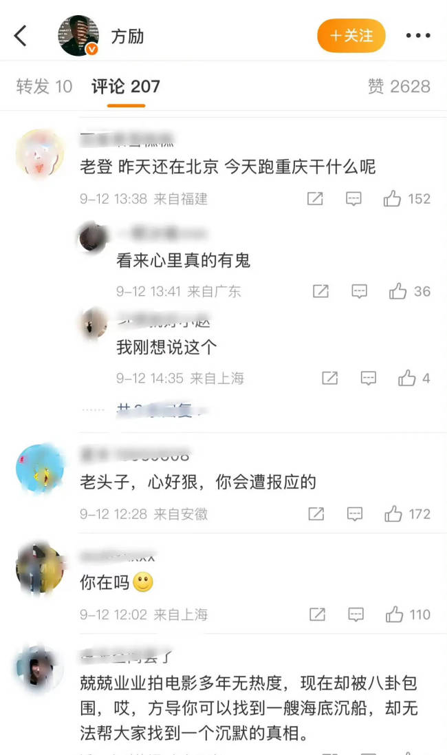 方励发文澄清相关传闻！称不认识于朦胧