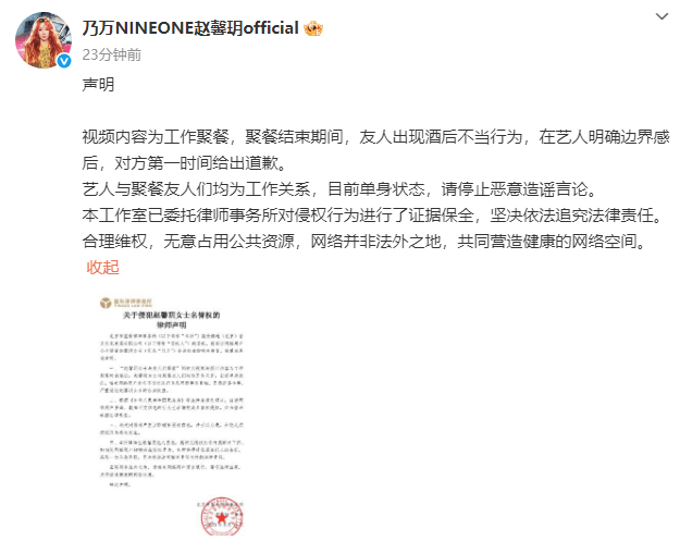乃万愤怒发文称“我不是小三”！车澈诚恳道歉