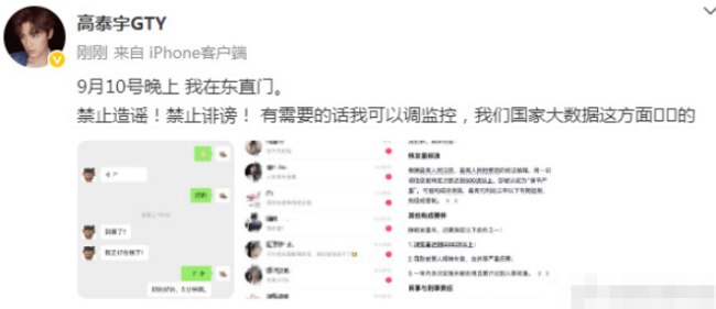 方励发文澄清相关传闻！称不认识于朦胧