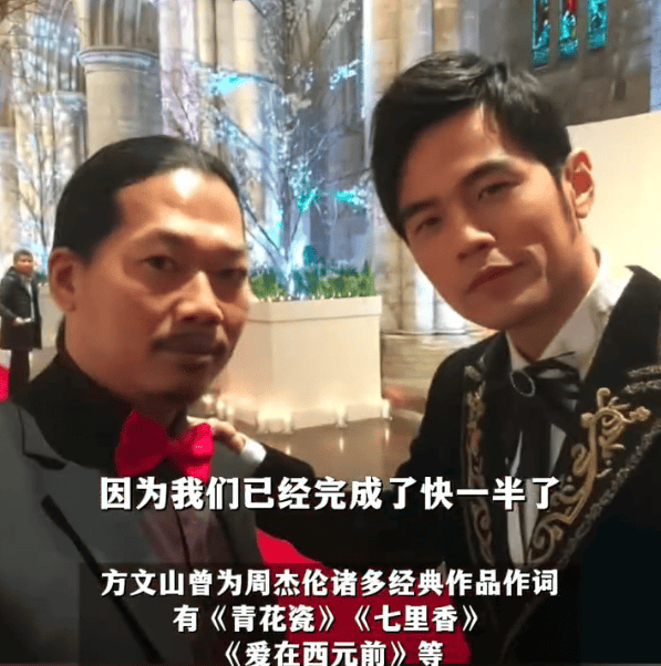 方文山透露周杰伦新专辑进度:大概已经完成5首歌