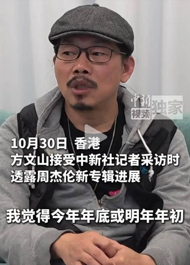 方文山透露周杰伦新专辑进度:大概已经完成5首歌