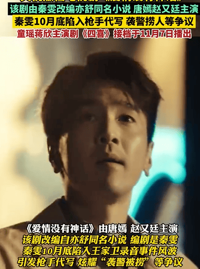 央视撤档《爱情没有神话》该剧由唐嫣赵又廷主演