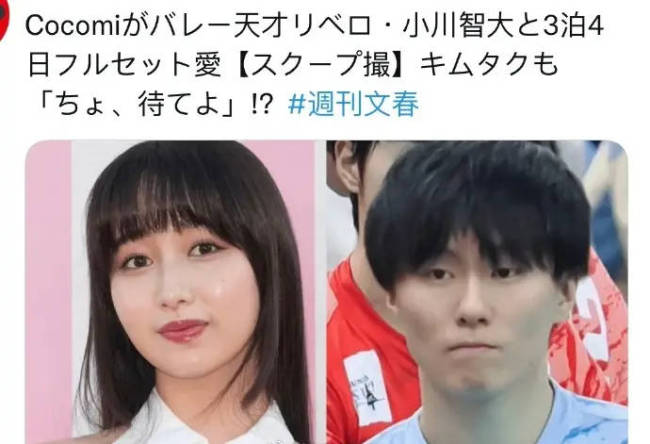 日媒曝木村拓哉长女和日本男排成员恋爱