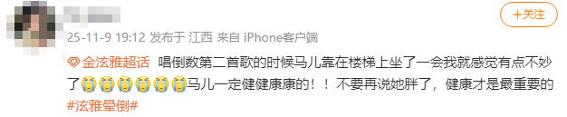 泫雅音乐节演出时晕倒 倒地被工作人员抱下台