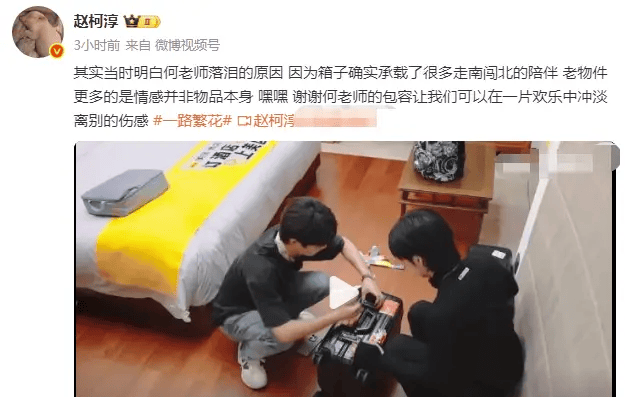 何赛飞回应邵子恒柯淳暴力拆箱:不要错怪弟弟