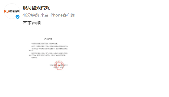 银河酷娱回应“倒闭”传言!发声明称业务均正常