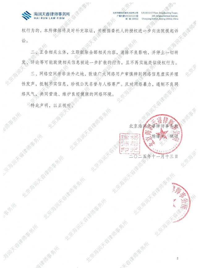 李一桐被恶意造黄谣！已委托律师发声明进行维权