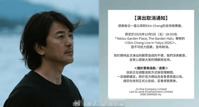 郑伊健日本演唱会取消：感谢大家的理解与支持