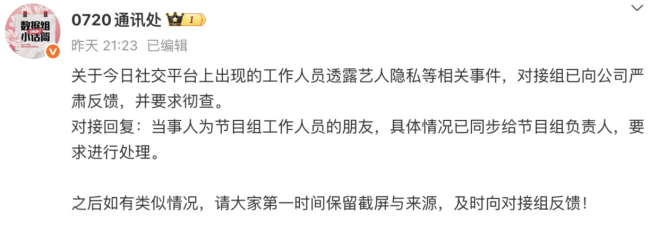 张峻豪疑似回应换衣服时被人偷拍发给粉丝：无语