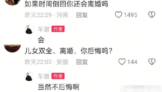 车澈回应与李嘉格离婚：若时间倒回还会这样选择