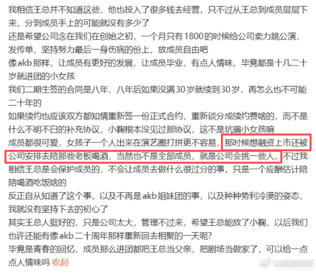 丝芭传媒回应让艺人陪酒！称曾艳芬道听途说污蔑