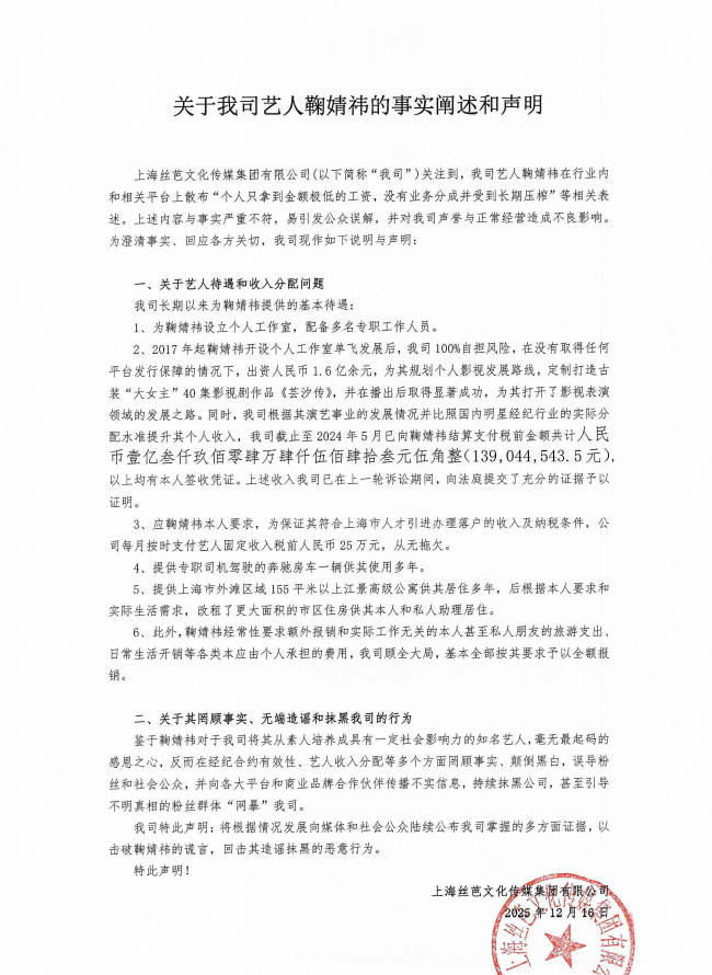 丝芭传媒转发律师声明两问鞠婧祎！称其玩文字游戏