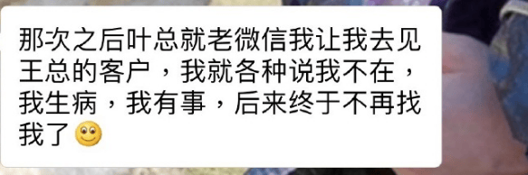 曾艳芬晒出与“叶总”对话截图 称要提醒丝芭传媒